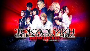 Токиогийн өшөө авагчид